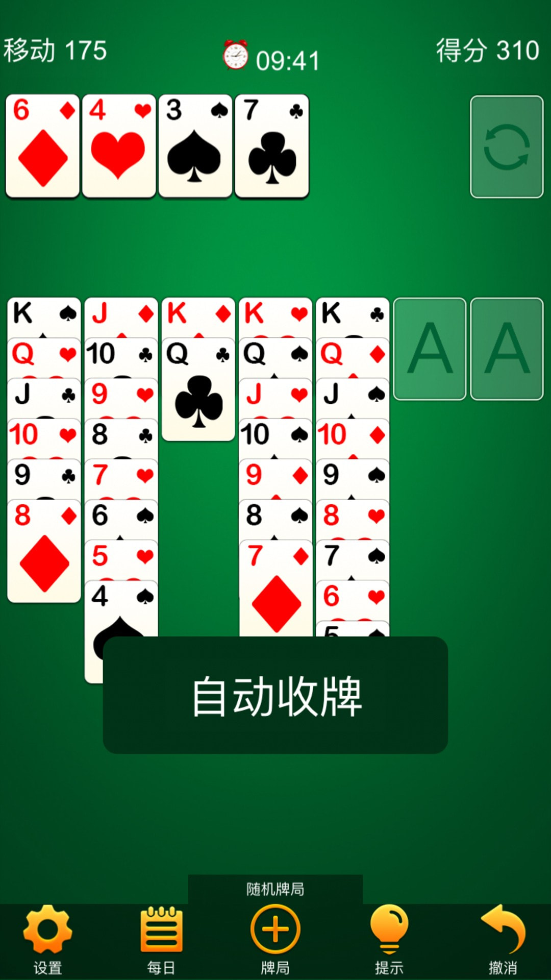 纸牌接龙贼6截图4