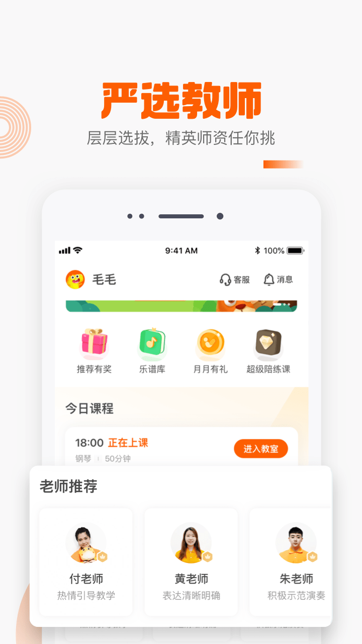 VIP陪练截图2