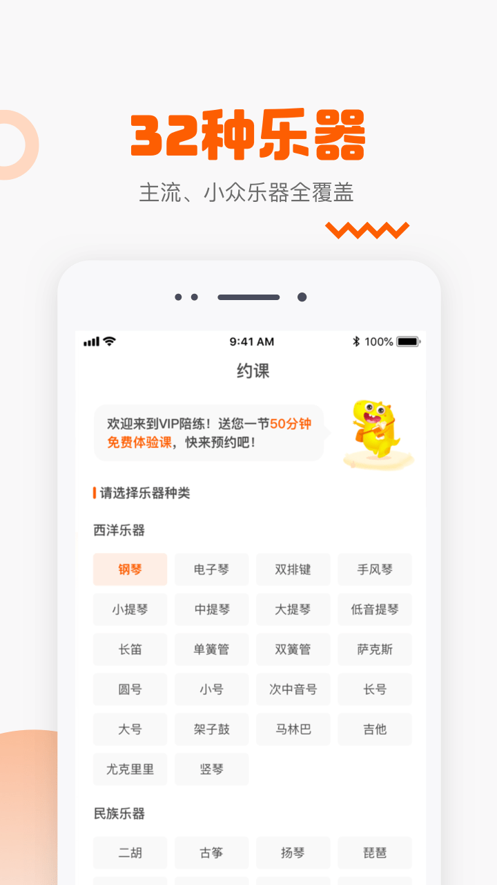 VIP陪练截图1