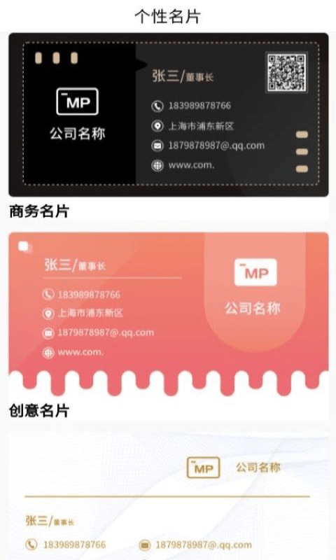 百科名片烩截图4