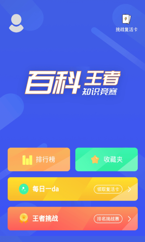 百科名片烩截图1