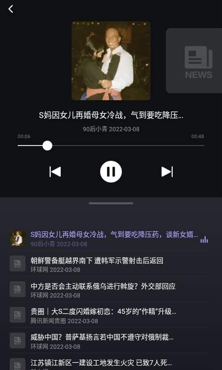 腾讯爱趣听车机版截图1