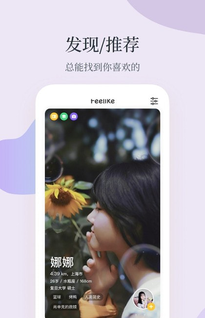 Feelike截图4