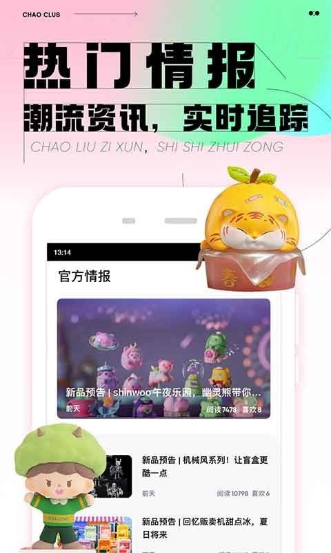 潮玩家最新版app4