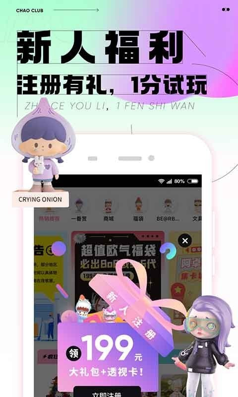 潮玩家最新版app3