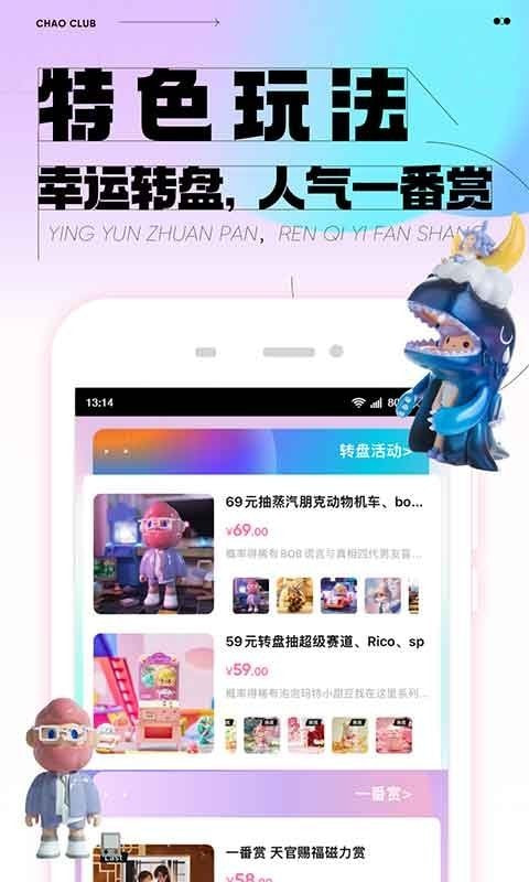 潮玩家最新版app2