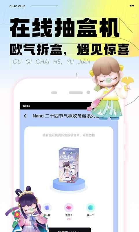 潮玩家最新版app1