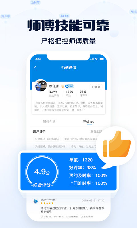 左右手商家端截图3