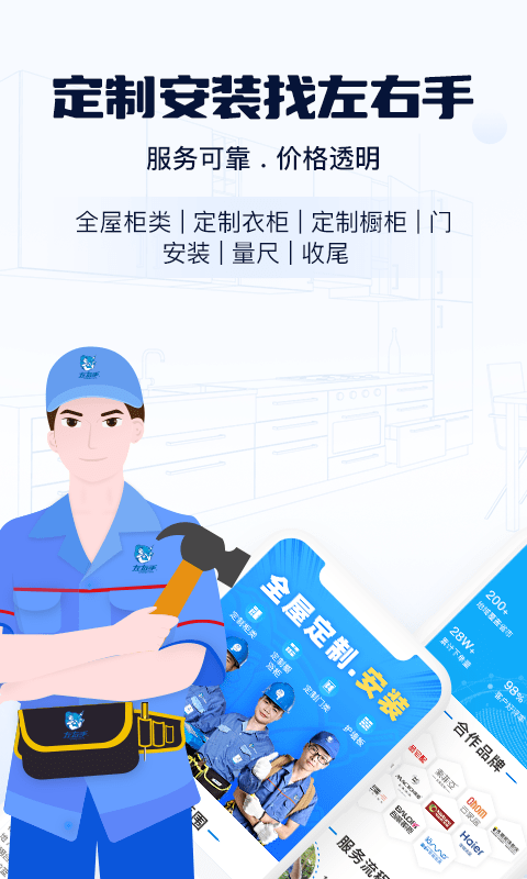 左右手商家端截图1