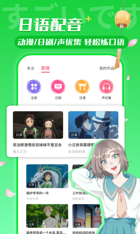 日语U学院截图3