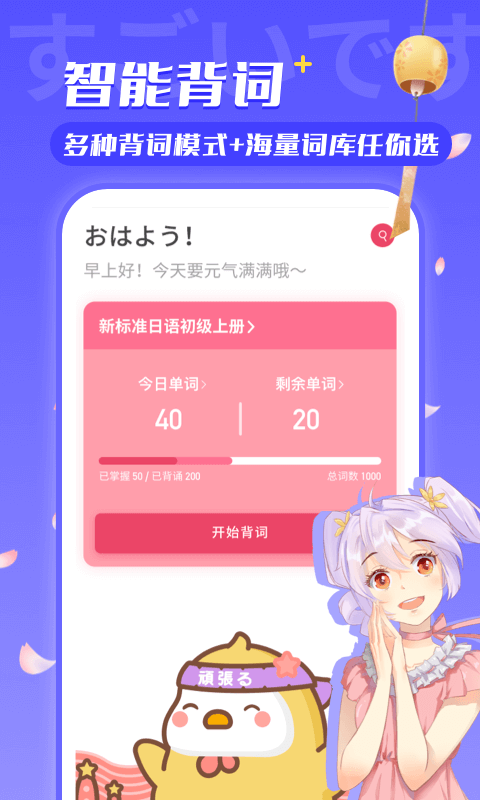 日语U学院截图2