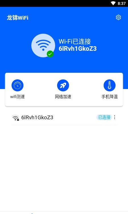 龙锦WiFi截图1