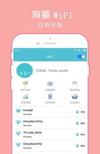 快连WiFi密码钥匙0