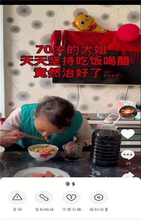 百味人生视频1