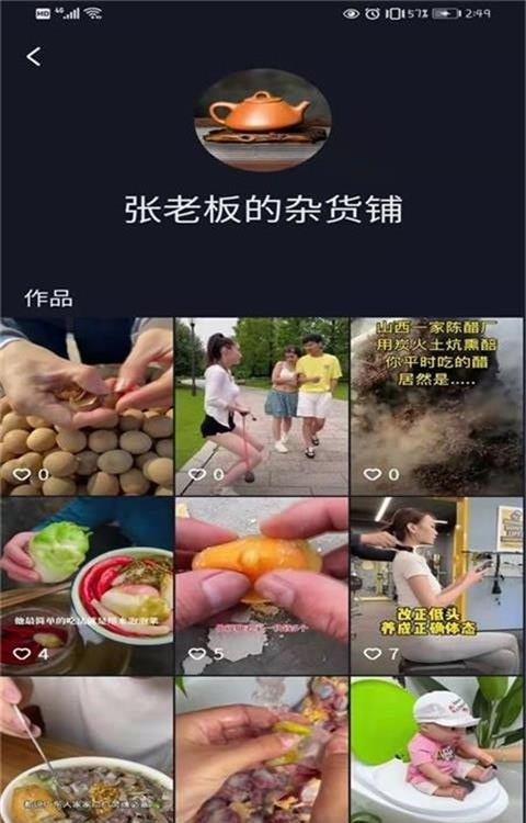 百味人生视频3