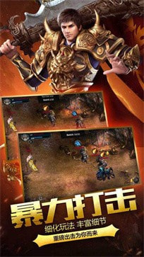 玩心不止传奇手游帝王荣耀截图3