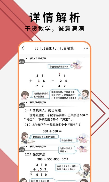 教师ppt模版免费大全截图4