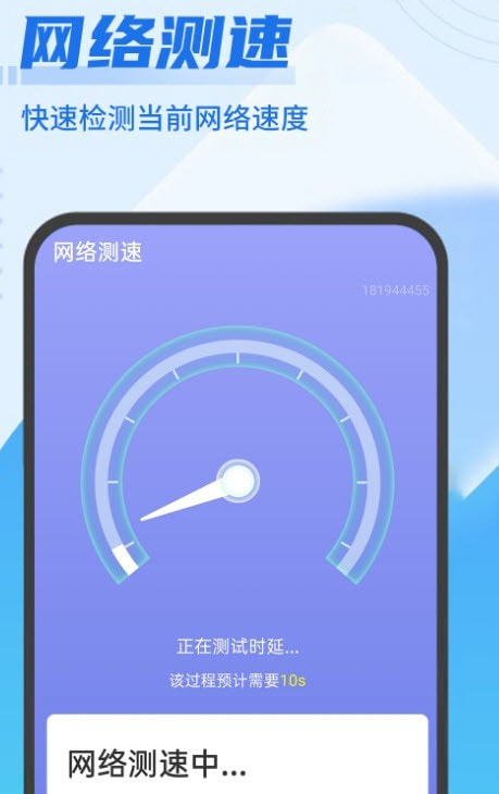 青春wifi超级快连3