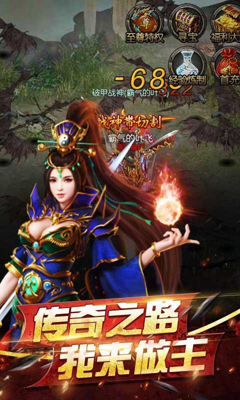 刚开的传奇中变手机版3