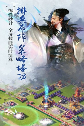 逐鹿三国之君临天下九游版1