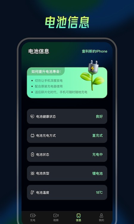 充电动画精灵截图1