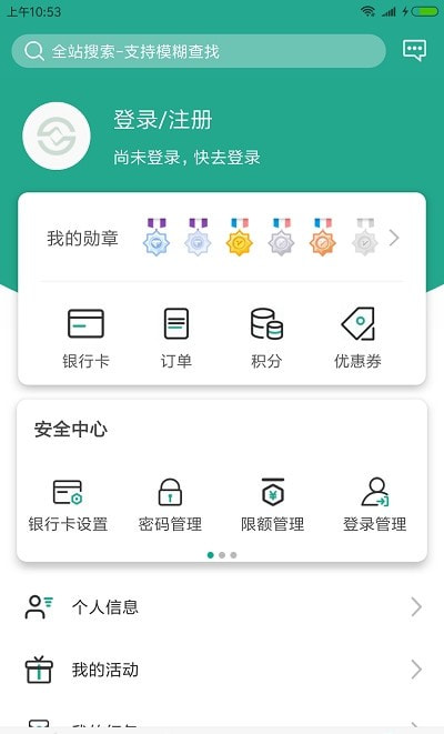 陕西信合秦e贷截图1