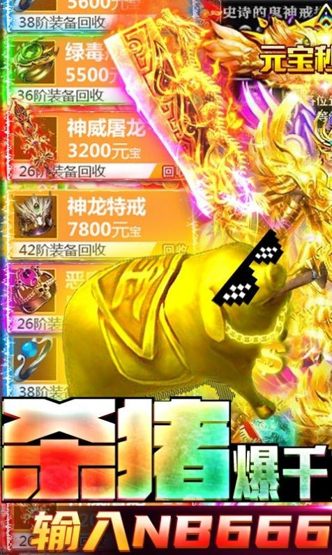 赤壁火龙无限刀截图3