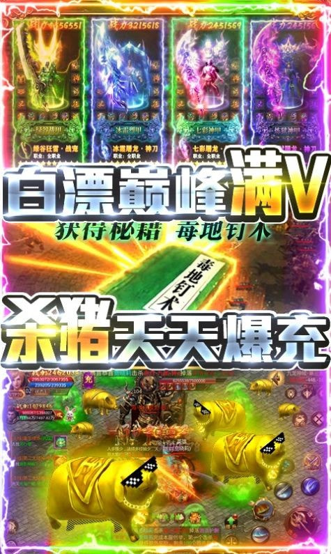 赤壁火龙无限刀截图1