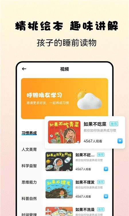 记忆大师益智截图2