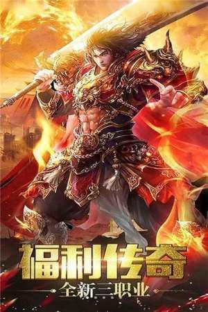 御天火龙打金服截图2