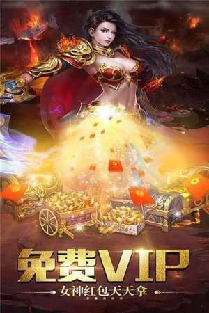 御天火龙打金服截图1