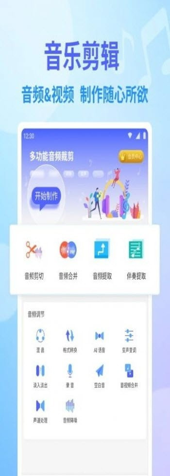 独孤音乐剪辑截图2