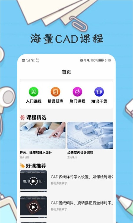 CAD截图2