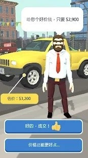 卖车销售之王(Car Dealer 3D)截图4