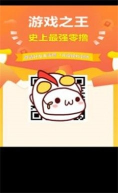 游戏之王截图3