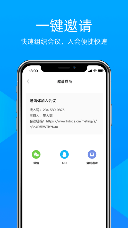 科技云会截图4