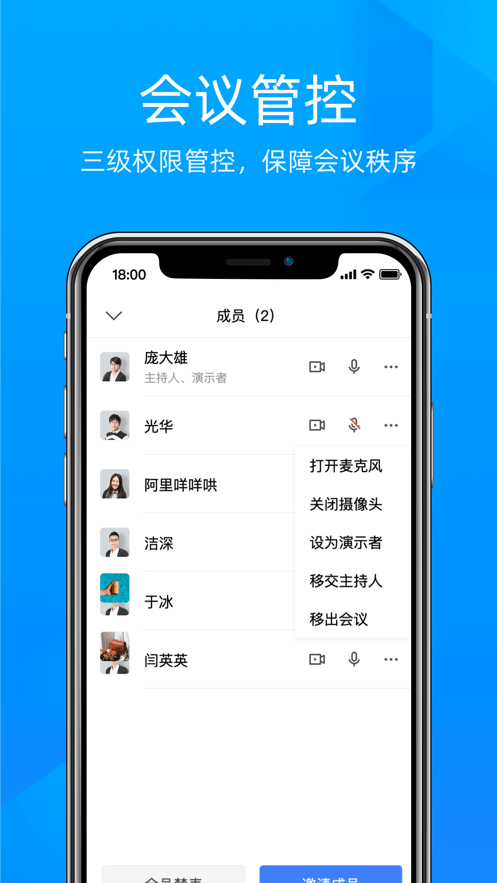 科技云会截图3