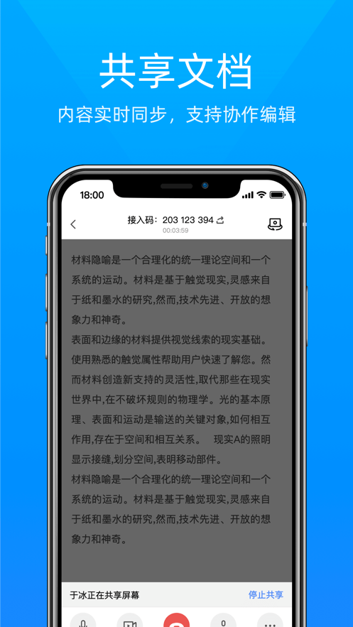 科技云会截图2