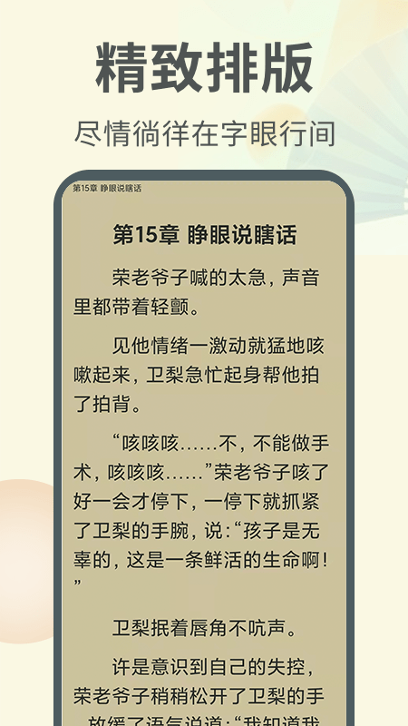 倾倾一读截图4