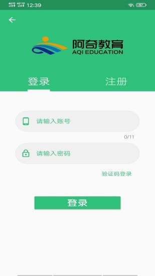 初级中药师中药学截图1