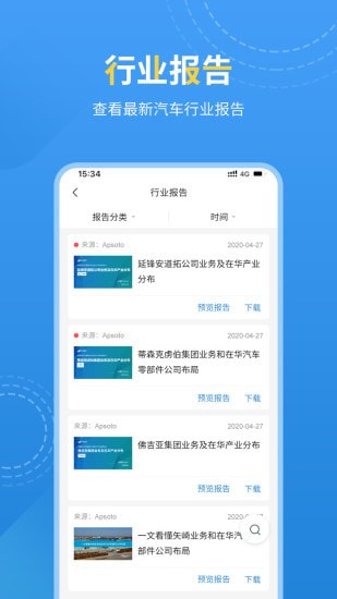 爱普搜截图5