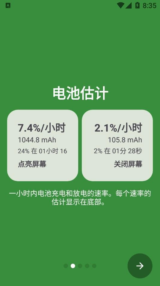 Battery Guru电池大师1