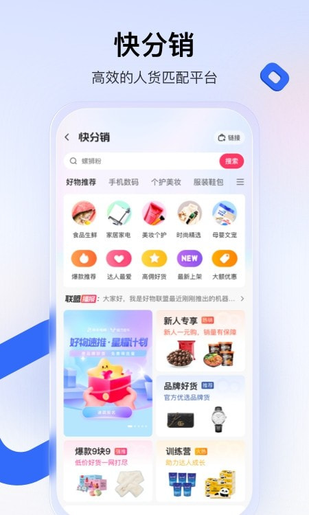 快手小店商家版2022截图3