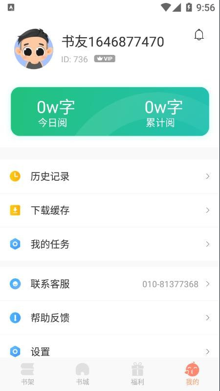 狗狗读书截图4