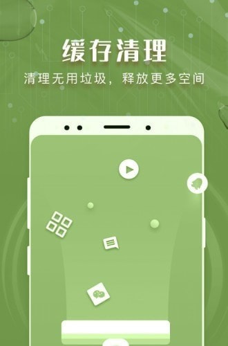 瑞盾清理管家截图2