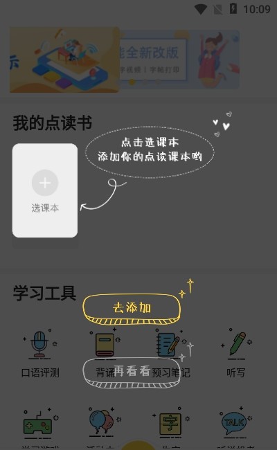 倍速课堂app客户端截图2