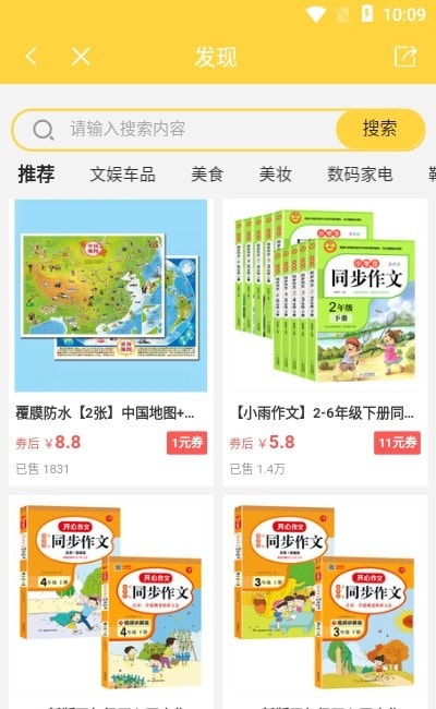 倍速课堂app客户端截图1