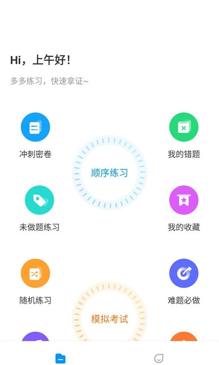 电工宝典截图2