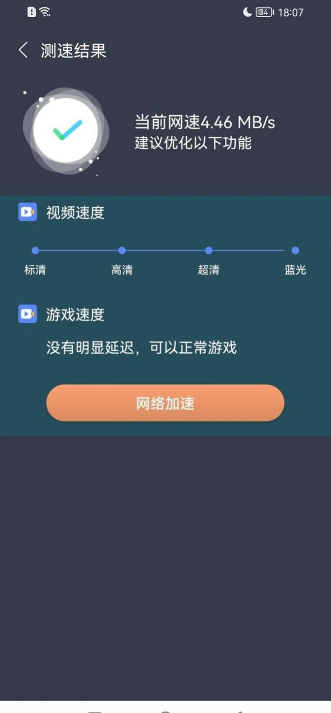 WiFi密码箱截图2