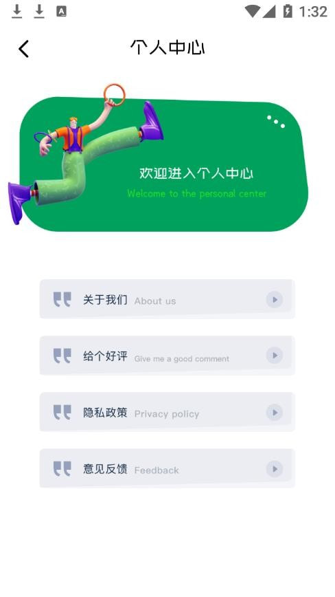 隐藏应用宝截图3